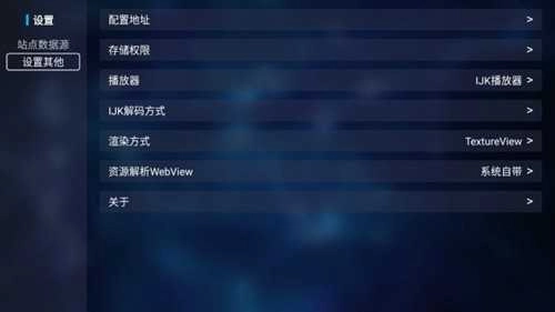 tvbox盒子安卓版图2
