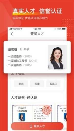优路人才最新免费版图4
