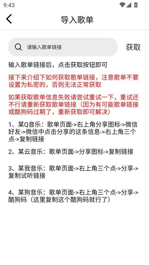 海心音乐手机最新版图3