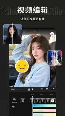 云野视频剪辑免费版图4