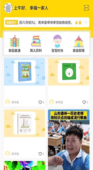 爱亿家园所版图3