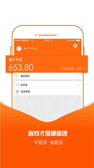 可乐折安卓官方版图3