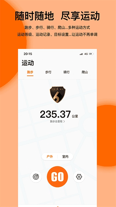 Mibro Fit免费版