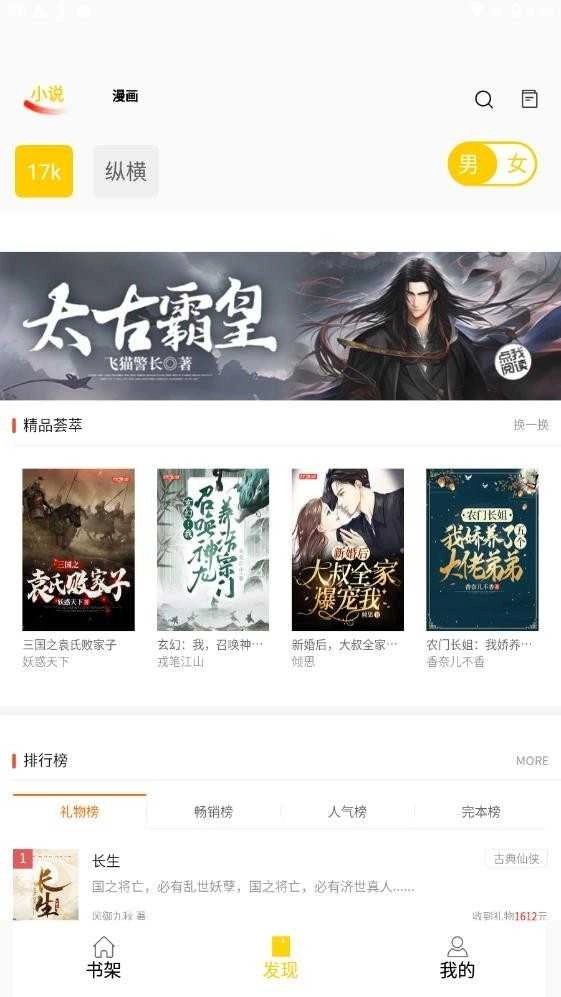 包子漫画去广告版图2