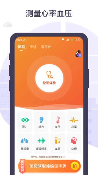 体检宝官方最新版图2