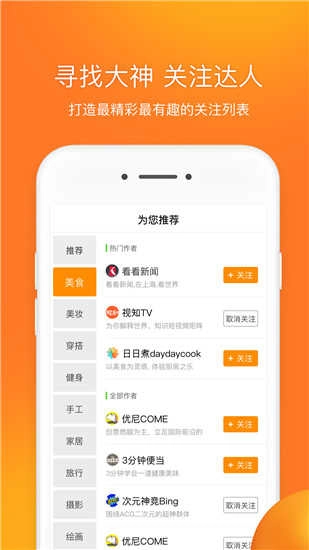前排视频最新版图2