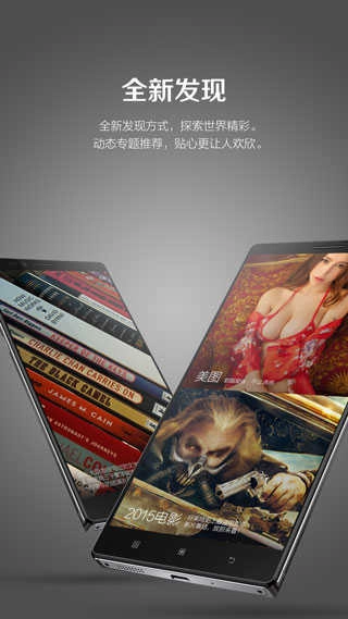 联想乐桌面官方版图5