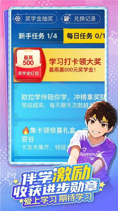 欧拉AI学App安卓免费版图5