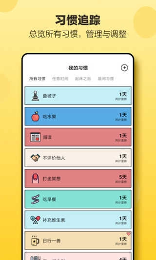 小日常安卓免费版图2