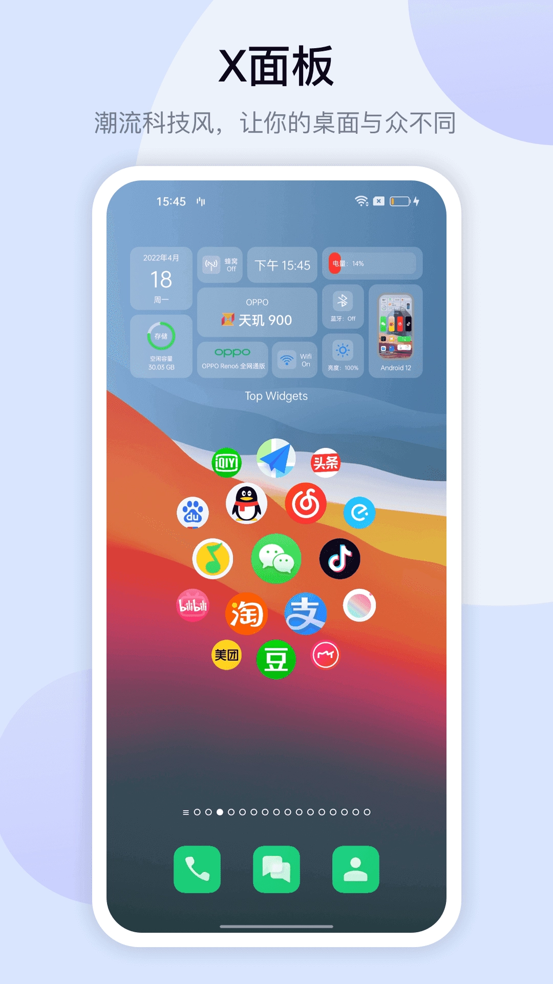 Popup Widget修补版图2