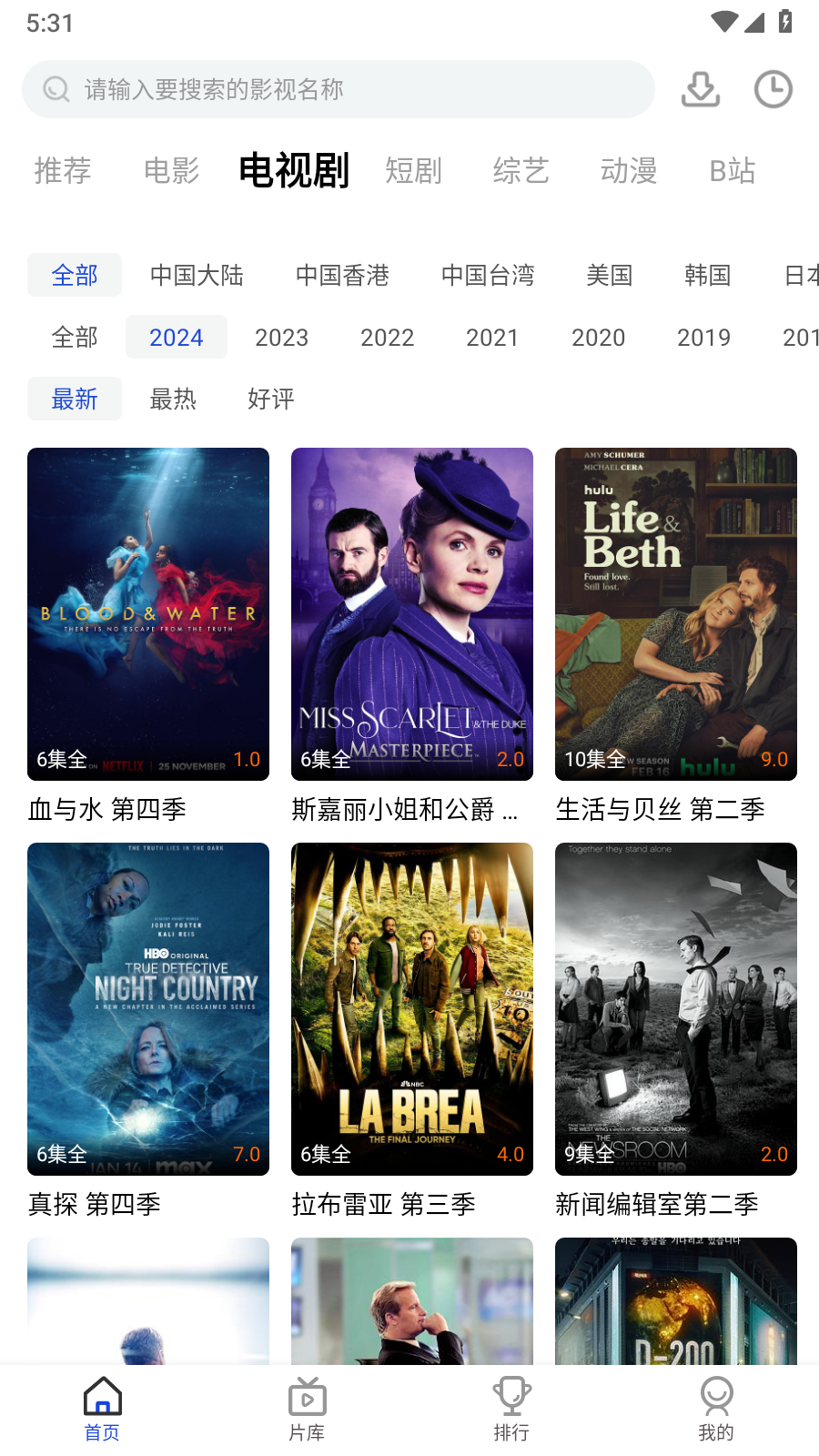 熊猫追剧图4