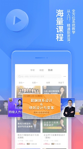 三茅HR免费版图3