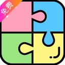 爱拼接原版