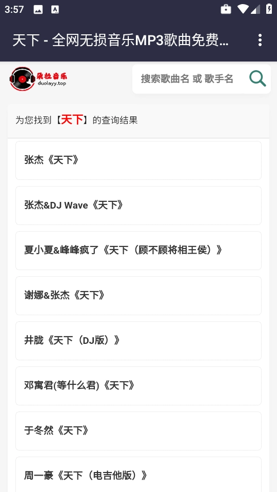 朵拉音乐通用版图3