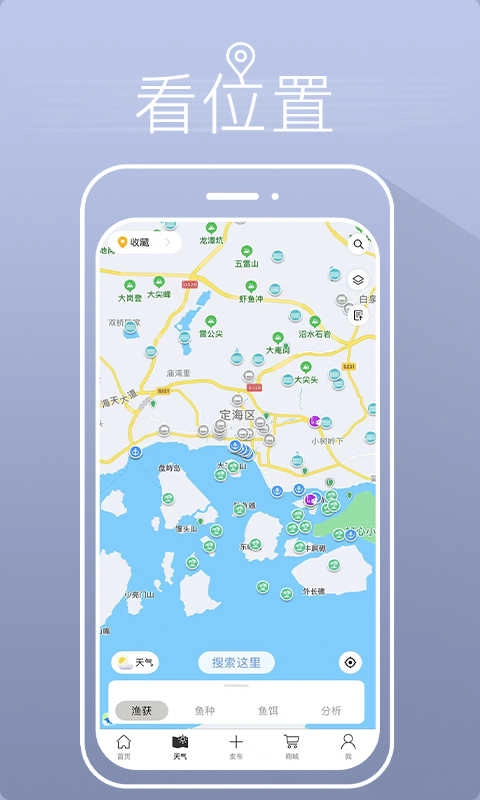 渔获全球潮汐直装版图4