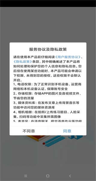 扬州智慧学堂直装版图1