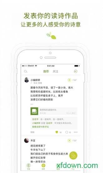 为你读诗免费原版图4