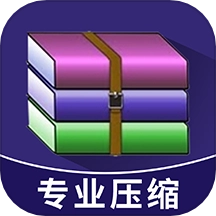 解压缩王直装版