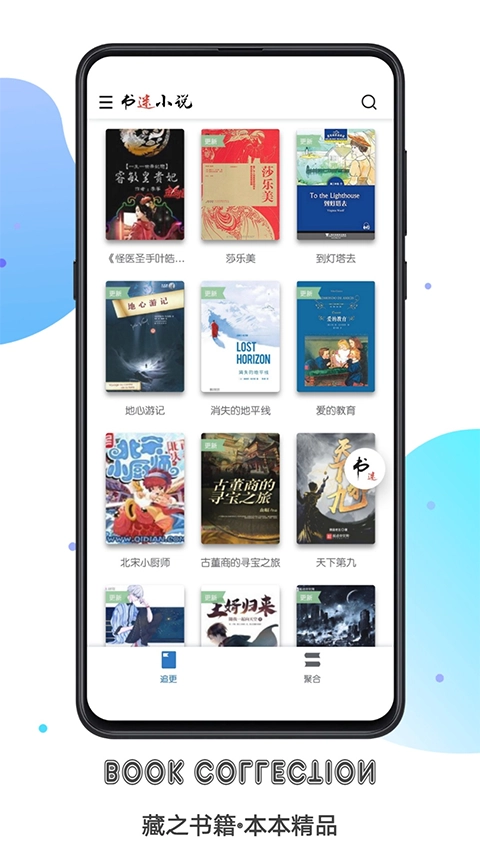书迷原版图5