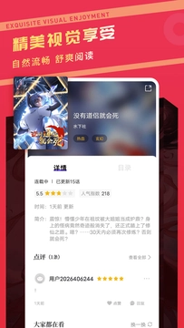 漫画驿站漫画安卓免费版图2