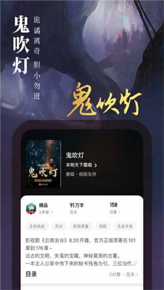 起点小说安卓直装版图2