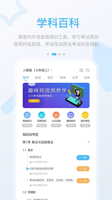 辽海高分安卓官方版图3