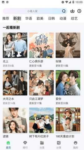 海狗视频官方版图3