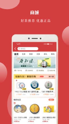 找找茶手机最新版图3