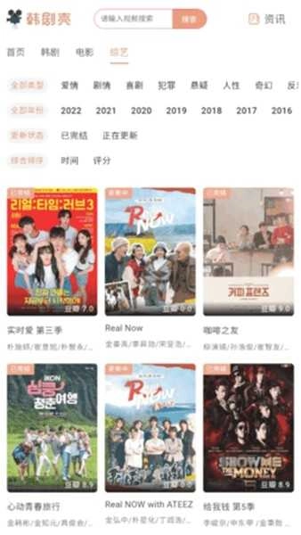 韩剧壳直装版图4