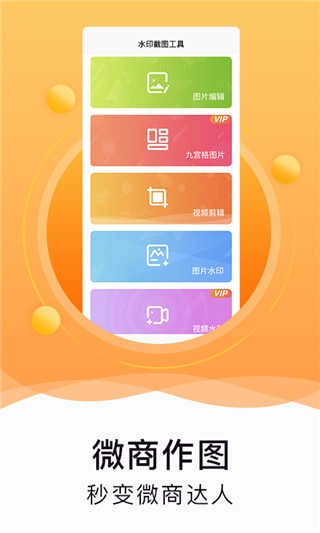 水印截图工具正版图3