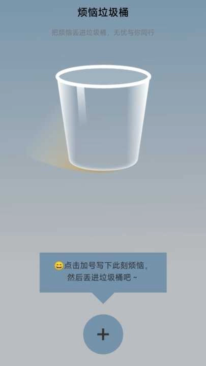 步履随心手机版图3