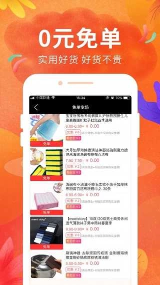 豆豆粮票直装版图3