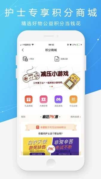 护士之约无广告版图2