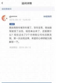 咨鸟手机最新版图2