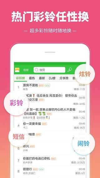 彩铃多多原版
