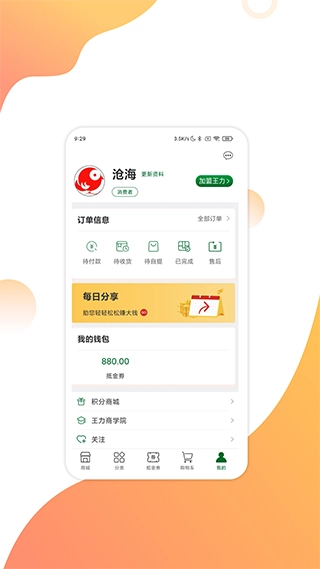 互惠宝直装版图2