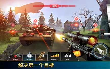 狙击先锋(KillShotBravo)无广告版图2