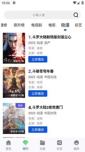 惊鸿视频安卓直装版图3