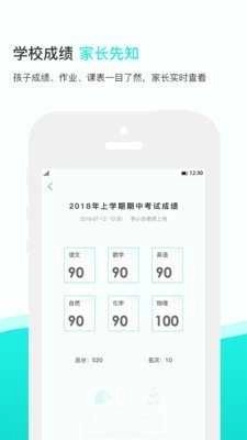 知点云安卓官方版图2