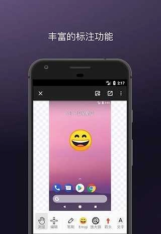 马克标注手机版图2