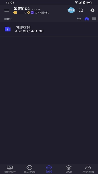 呆萌PS2模拟器2026本直装版图5