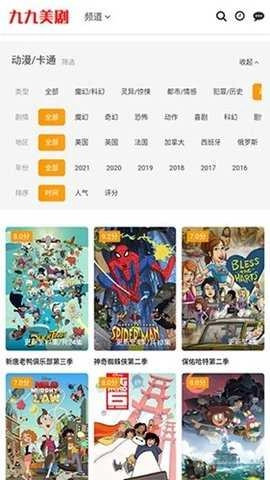 九九美剧安卓直装版