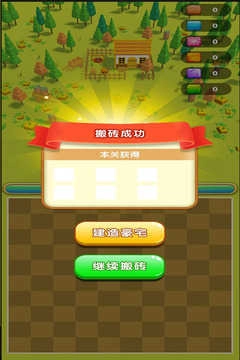 豪宅几百套安卓版图3