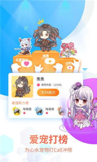 喵萌桌面宠物无广告版图3