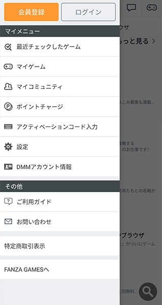 DMMGamestore手机版图4