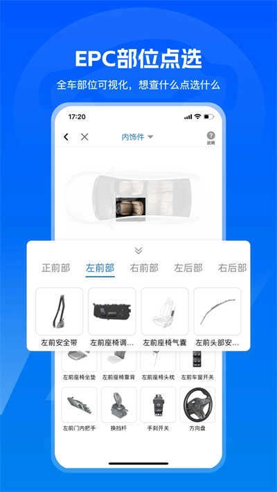 汽修宝安卓官方版图3