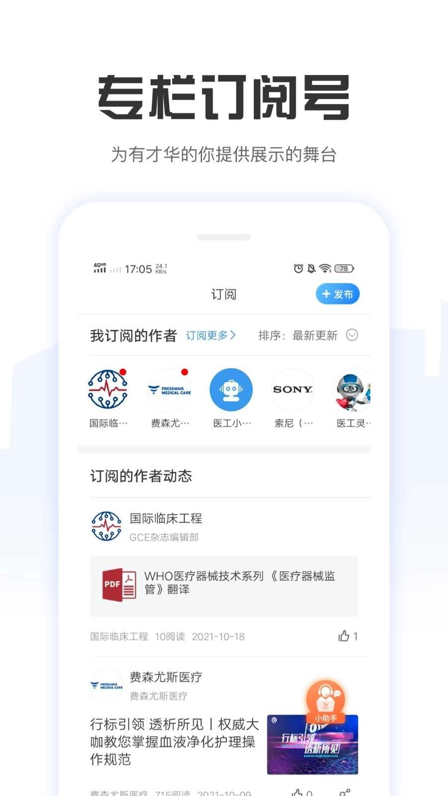 好医工免费原版图4