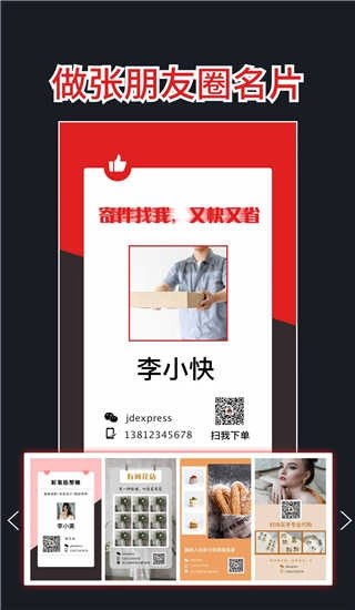 文字图制作手机版图4