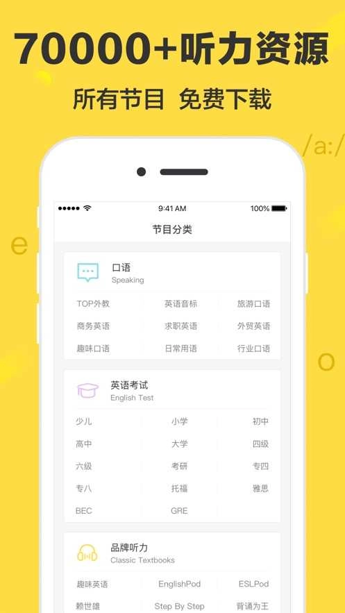 懒人英语安卓官方版图3