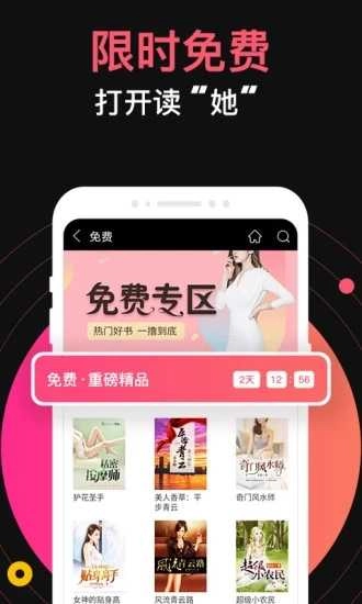 蜜桃小说官方最新版图2